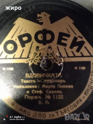 Оригинални 15 бр. иглички за 30 лв. и плочи за механични грамофони, снимка 3 - Антикварни и старинни предмети - 25023657