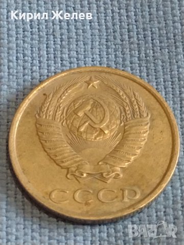 Две монети 2 копейки 1978г. / 20 копейки 1988г. СССР стари редки за КОЛЕКЦИОНЕРИ 38991, снимка 8 - Нумизматика и бонистика - 44175071