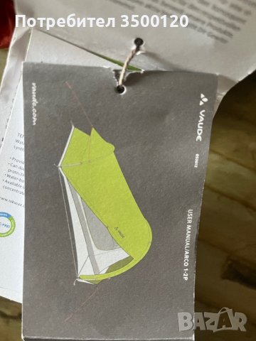 Двуместна палатка” Vaude”, снимка 5 - Спортна екипировка - 41546736