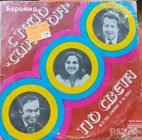 Продавам 17 Грамофонни плочи на ниски цени!!, снимка 13 - Грамофонни плочи - 52789726