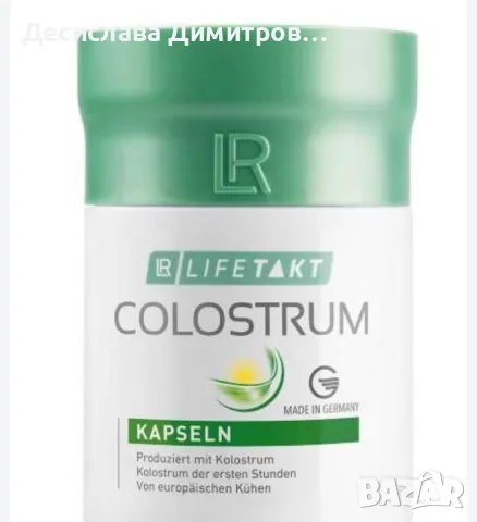 Гъба рейши,Алое с коприва,Коластра,Про баланс,Про 12, снимка 4 - Други - 49218111