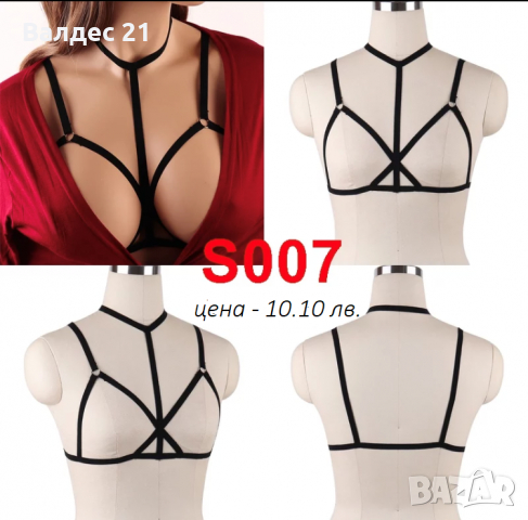 Ластични Чокъри  харнеси за бюст, снимка 6 - Бельо - 33172050