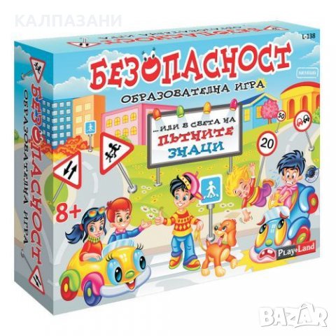 Детска настолна игра PlayLand - Безопасност или в света на пътните знаци L-138
