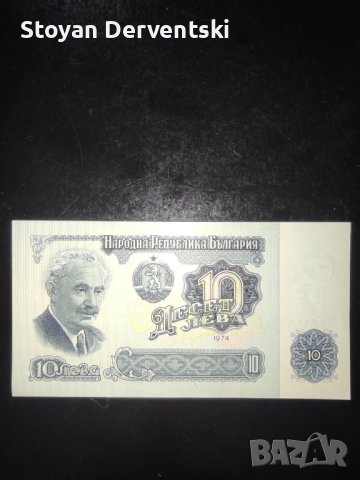 Банкноти за колекционери , снимка 5 - Колекции - 41315675