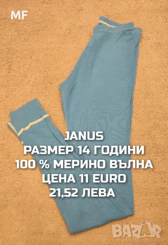 МЕРИНО ВЪЛНА ЗА ЮНОШИ , снимка 10 - Детски комплекти - 55943198