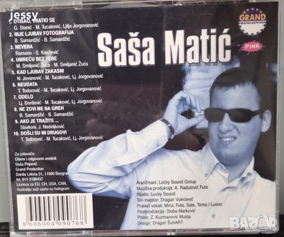 Dejan / Sasa Matic колекция, снимка 15 - CD дискове - 47973074