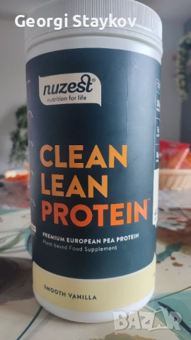 Грахов протеин изолат "Nuzest" - Smooth Vanilla 