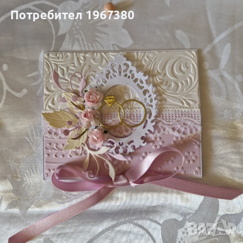 Плик за пари за сватба/Налична! / Подарък за сватба, снимка 6 - Подаръци за сватба - 51438879
