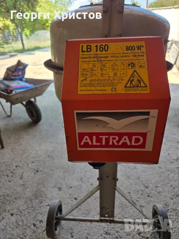 Продавам бетонобъркачка Altrad, снимка 3 - Други - 55932194