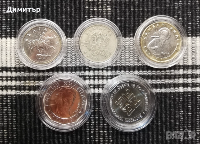 Лот монети "Република България II - 1999-2025", снимка 6 - Нумизматика и бонистика - 52397484
