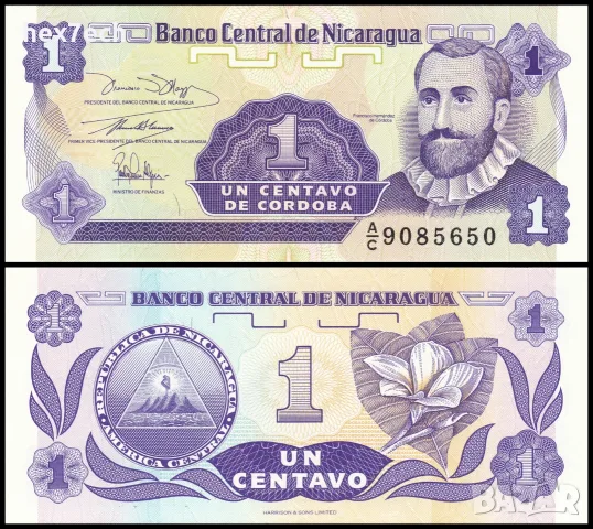 ⭐ Никарагуа 1991 1 сентаво UNC нова ⭐
