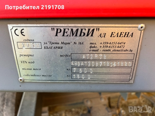 Продавам, снимка 3 - Селскостопанска техника - 52127108