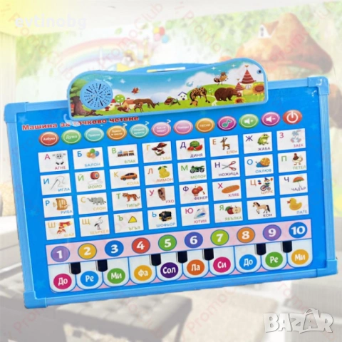 Образователна двустранна дъска на български език, дъска за рисуване 2 в 1, снимка 5 - Образователни игри - 53854847