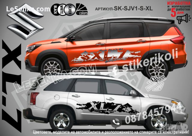 Suzuki SX4 стикери надписи лепенки SX 4 фолио SX-4 SK-SJV1-S-SX, снимка 6 - Аксесоари и консумативи - 36450788