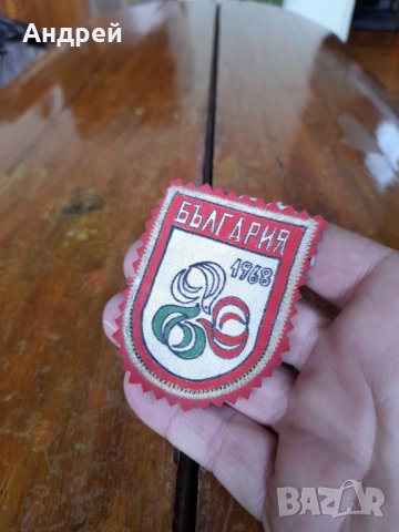 Стара емблема България 1968, снимка 2 - Други ценни предмети - 39952848