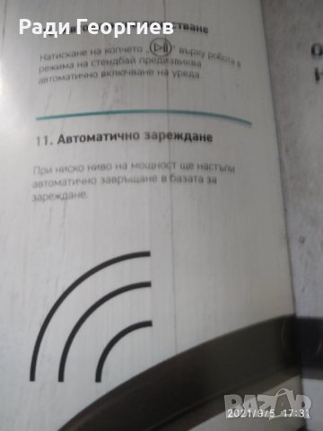 Продава чисто нова прахосмолачка робот намалена цена, снимка 7 - Прахосмукачки - 42301676