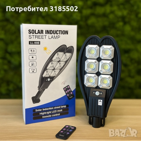 Соларна лампа със сензор за движение и 150 COB диоди H LED75