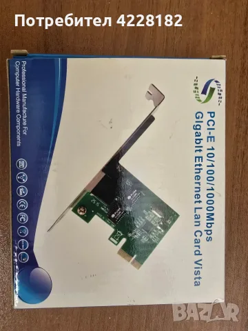 Компютърни части (всичко заедно), снимка 3 - Други - 56118114