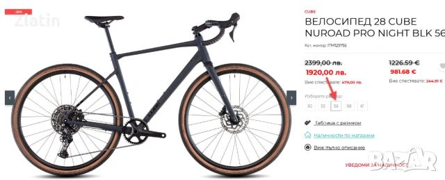 Купувам ВЕЛОСИПЕД 28" CUBE NUROAD PRO