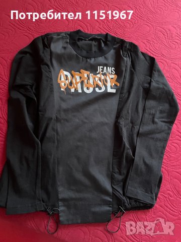 Дрехи на Pause