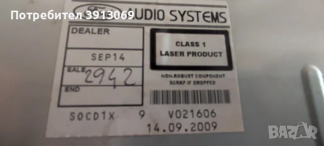 Продавам оригинален СД - Мп 3 авто плеар за Форд Мондео , снимка 4 - Аксесоари и консумативи - 47823192