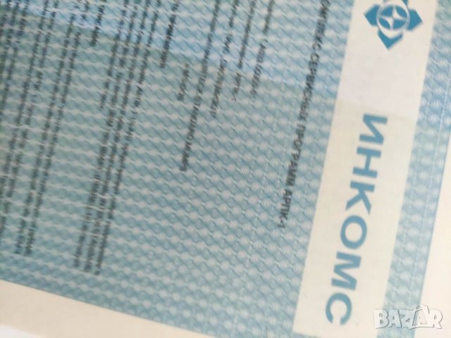 Продавам брошура "Инкомс : Каталог програмни продукти за микро IBM, снимка 4 - Други ценни предмети - 35709302