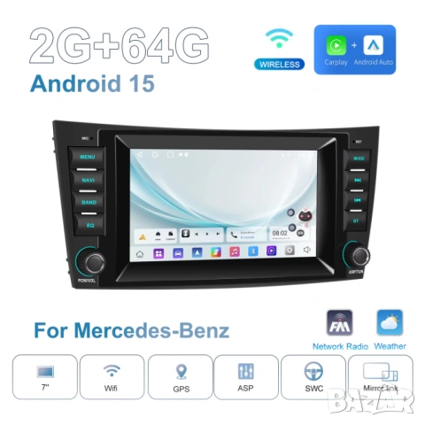 Мултимедия, Mercedes, E Class, Двоен дин, Мерцедес, W211, E200, E220, E270, Е320, Android, CLK клас