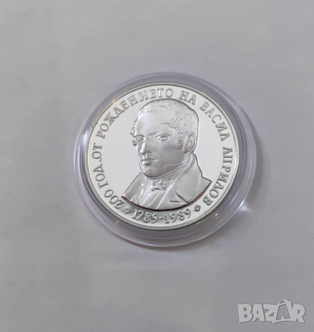 5 лева 1989 година Васил Априлов, снимка 2 - Нумизматика и бонистика - 51524800