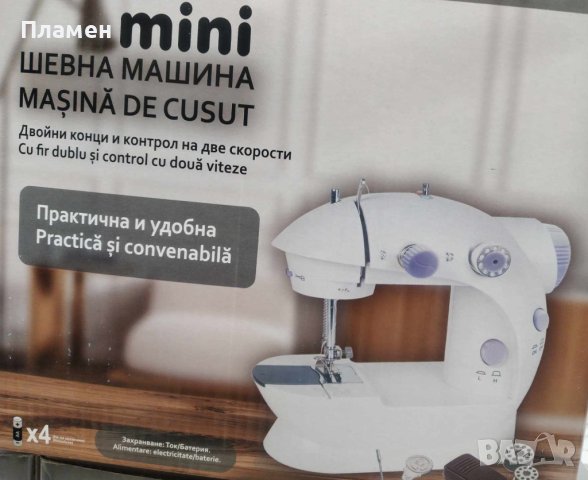 Мини шевна машина преносима 4в1 с педал две скорости Mini sawing, снимка 7 - Шевни машини - 42515268