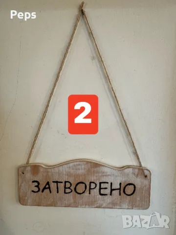 Табела Отворено / Затворено табелка за врата магазин , снимка 5 - Рекламни табели - 48826015
