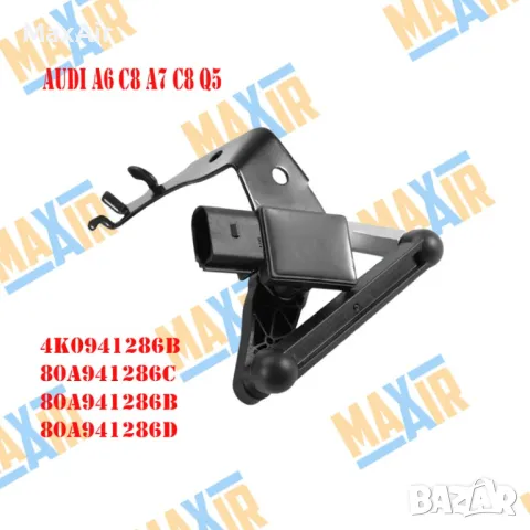 Сензор датчик кантар за ниво на въздушно окачване Audi A6 A6 Q5, снимка 4 - Части - 50161563