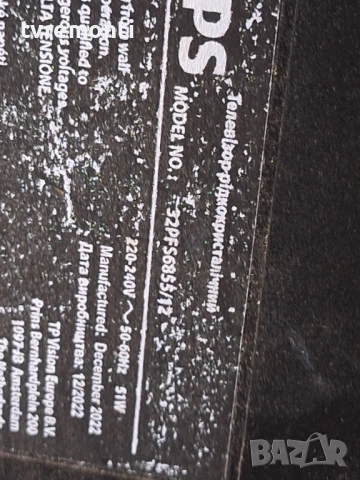 оригинална стойка крачета телевизор PHILIPS Модел 32PFS6855/12, снимка 3 - Стойки, 3D очила, аксесоари - 51749527