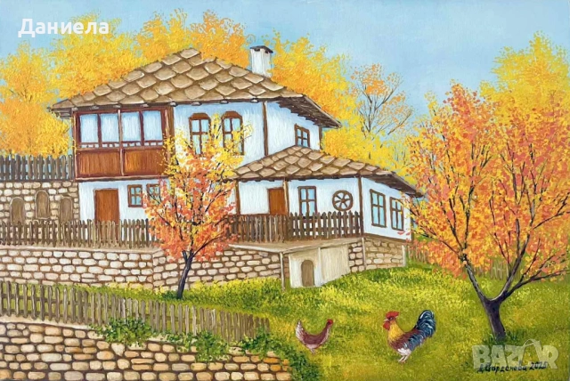 "Есен в Боженци.", авторска картина с маслени бои.