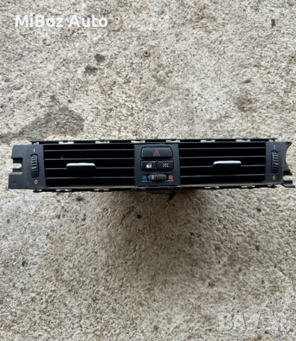 Духалки централни табло BMW E90 91 92 93