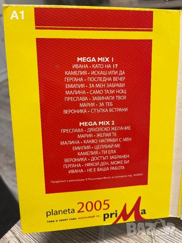 DVD-ПАЙНЕР 2005 г., снимка 3 - DVD дискове - 39479192