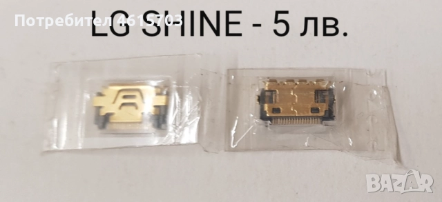 Конектор зареждане за SonyEricsson W880,K530,K550,T610,K500,K750,T28,T100,Z600,T230,K700,T10,688,V3, снимка 15 - Резервни части за телефони - 52155272