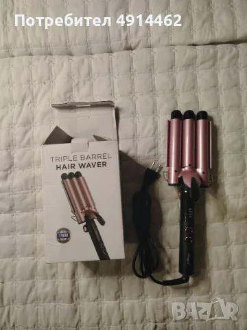 Чисто нова тройна маша за коса / преса за холивудски вълни (Triple Barrel Hair Waver) 