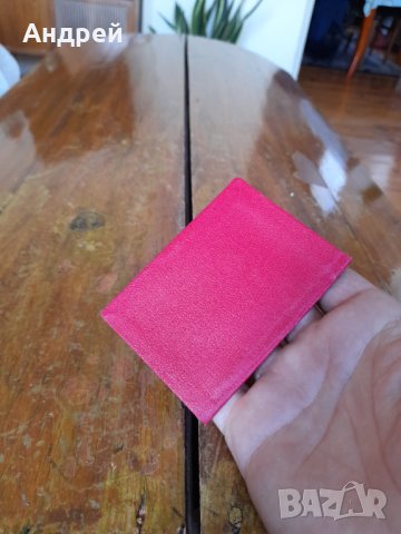 Старо удостоверение за безплатни билети, снимка 4 - Други ценни предмети - 41957593