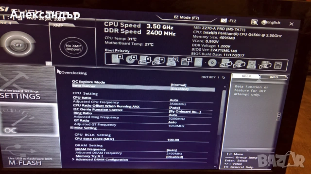 Дънна платка MSI Z270-A PRO, Display Port, socket 1151, снимка 8 - Дънни платки - 53267708