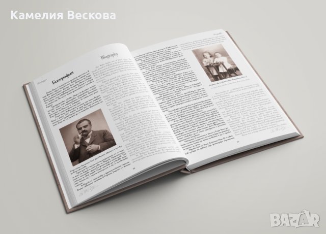 Книга Непознатият фотограф Георг Волц, Фердинанд, Цар Борис, снимка 4 - Специализирана литература - 33773271