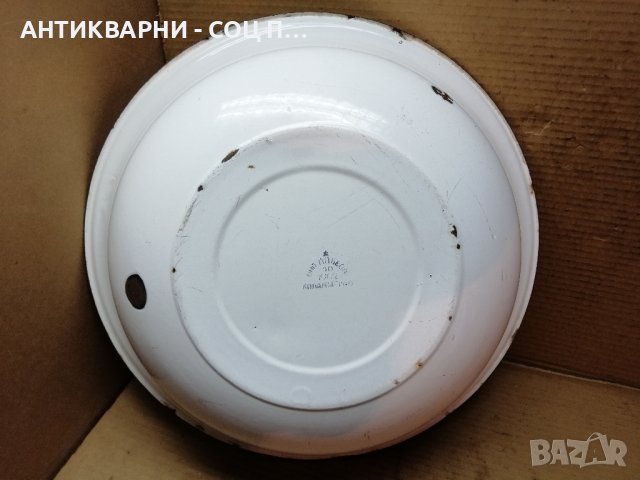 Стар Соц Емайлиран Български Леген / 1962 г. , снимка 6 - Антикварни и старинни предмети - 41857628