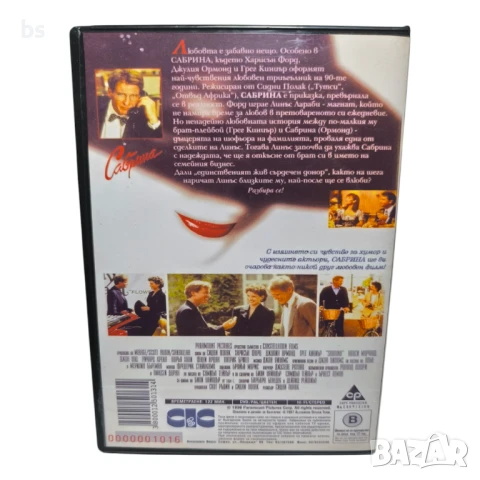 Сабрина 1995 DVD -R / VHS с Харисън Форд , снимка 2 - DVD филми - 51084177