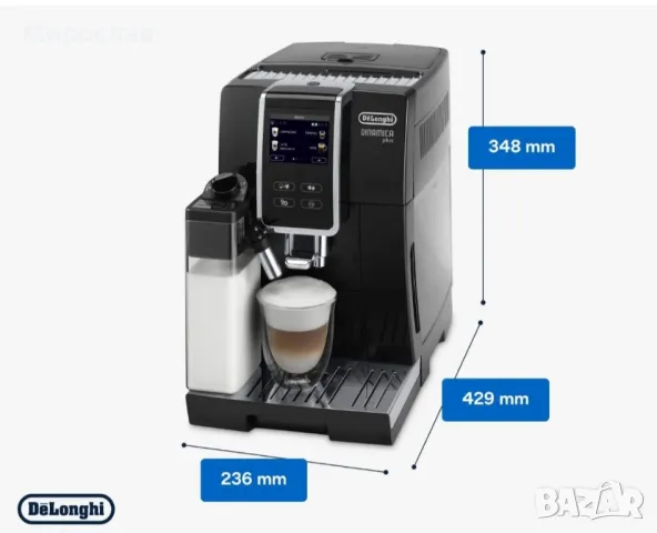 De'Longhi Dinamica Plus ECAM 370.70.B, снимка 7 - Кафемашини - 49008116