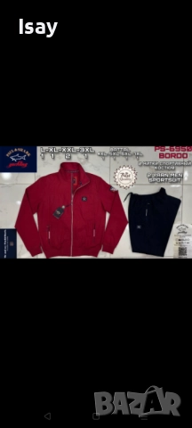 Мъжки анцунг Паул Шарк в бордо цвят 5ХЛ последен размер 