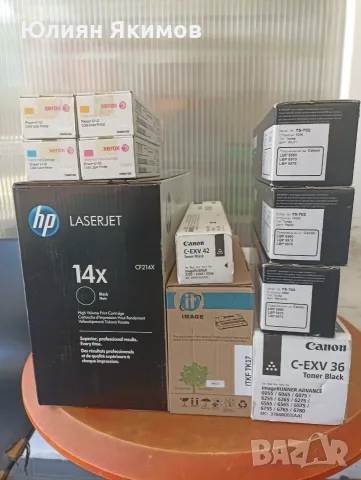 Продавам тонери за xerox 6140 komplekt