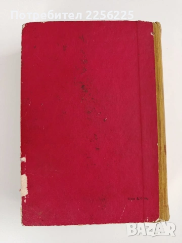 Единен сборник рецепти за заведенията за обществено хранене, снимка 13 - Специализирана литература - 53766772