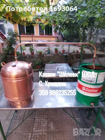 Казани за ракия, снимка 3 - Казани за ракия - 49668171