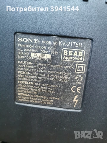 Телевизор SONY Trinitron , снимка 6 - Телевизори - 51087989