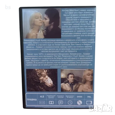 Травма (Haunts 1976) DVD -R с бг субс , снимка 2 - DVD филми - 55943832