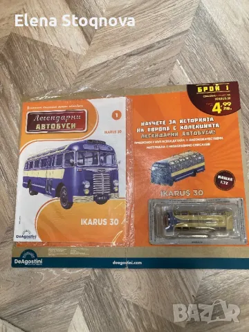 Легендарни автобуси 1 бр